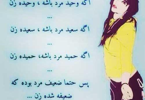 عکس ضد حال به پسر