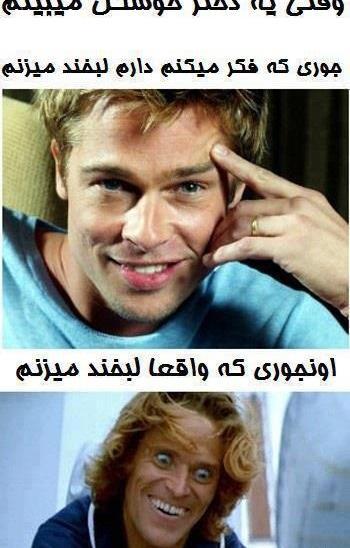 عکس ضد حال به پسر