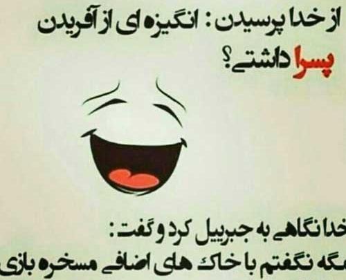 عکس ضد حال به پسر