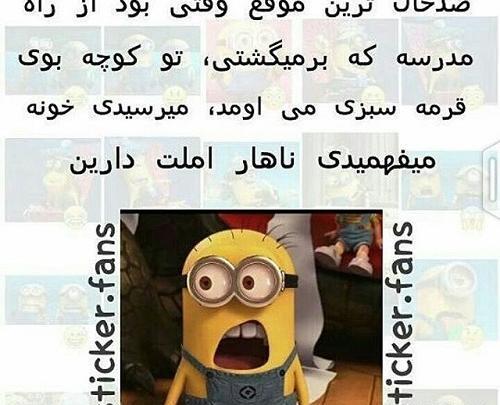 عکس ضد حال به پسرها