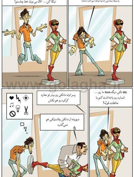عکس پروفایل ضد پسر