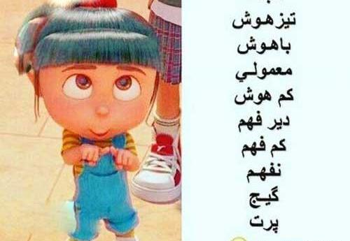 عکس پروفایل خنده دار ضد پسر