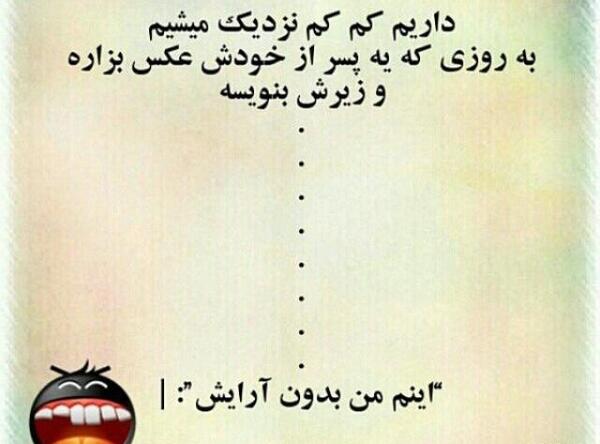 دانلود عکس پروفایل ضد پسر