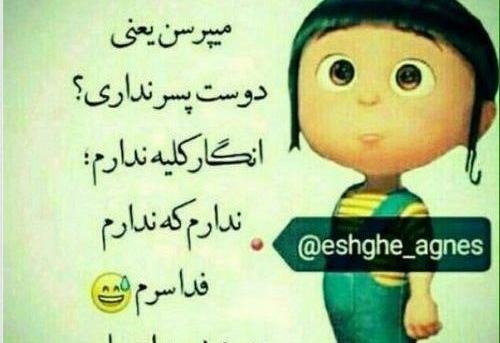 دانلود عکس پروفایل ضد پسر
