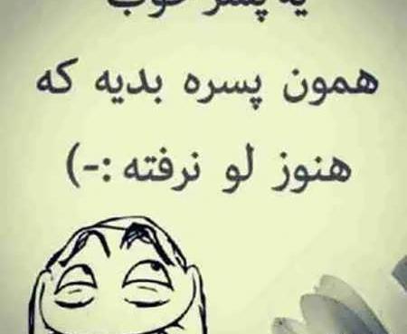 عکس های تیکه دار ضد پسر