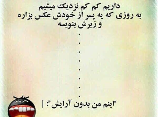 عکس نوشته ضد پسر جدید