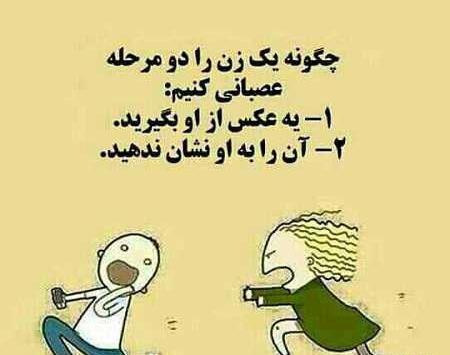 عکس نوشته ضد پسر جدید