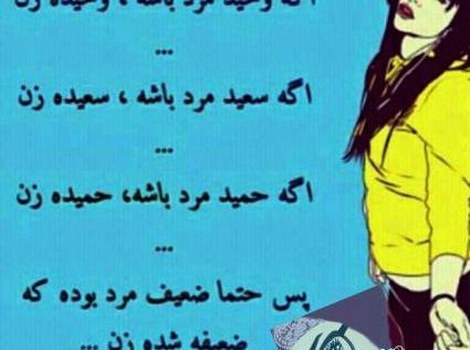 عکس جوک ضد پسر