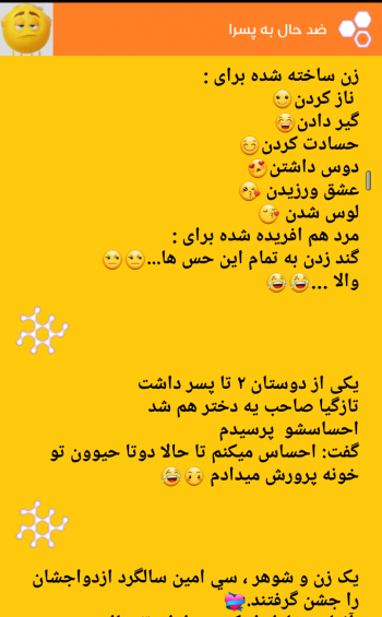 عکس ضد حال پسر