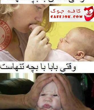 عکسهای ضد پسر خنده دار