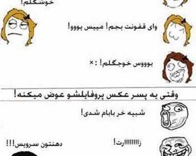 عکس نوشته ضد پسر خفن