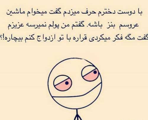 عکس نوشته های ضد پسر خفن