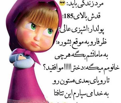 عکس نوشته های ضد پسر خفن