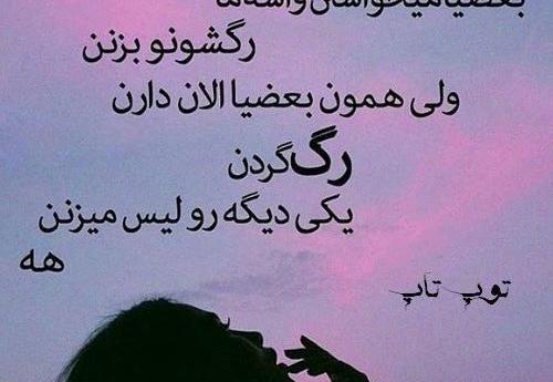 عکس نوشته ضد پسر سنگین