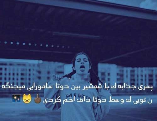 عکس شاخ ضد پسر