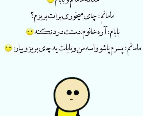 عکس شاخ ضد پسر