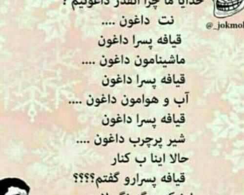 عکس متن خنده دار ضد پسر