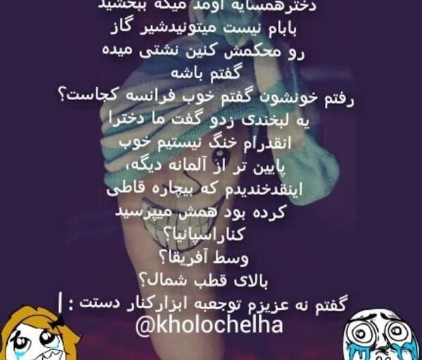عکس متن خنده دار ضد پسر