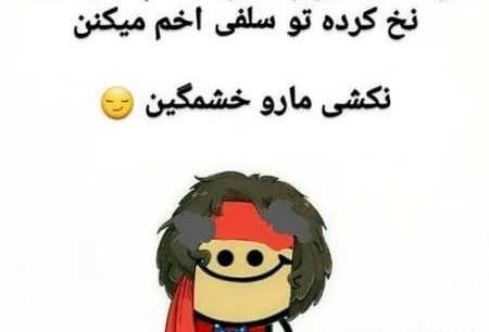 عکس متن خنده دار ضد پسر
