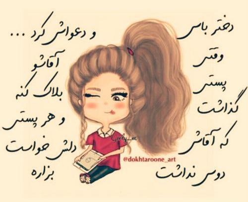 عکس نوشته های ضد پسر