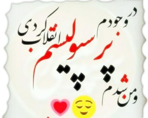 عکس دخترونه پرسپولیسی خفن
