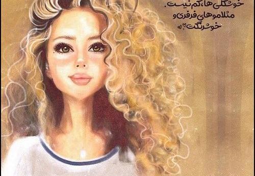 عکس دخترونه قوی