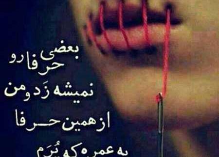 عکس دخترونه ناراحت بدون متن