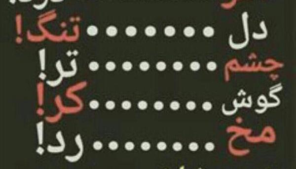 عکس دخترونه نوشته خفن