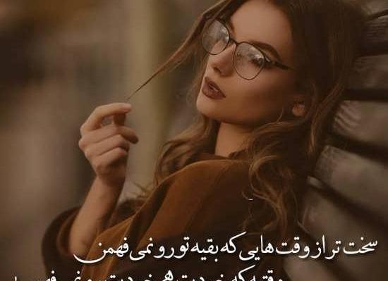 عکس دخترونه نوشته خفن