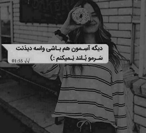 عکس دخترونه ویسگون شاخ