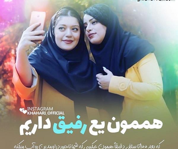 عکس دخترونه همین الان یهویی
