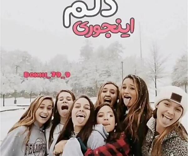عکس دخترانه هفت نفره شیک