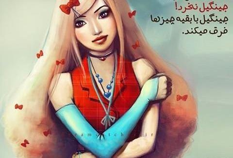 عکس دخترونه co
