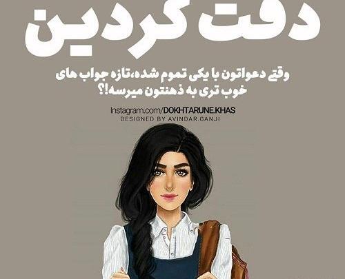 عکس دخترونه co