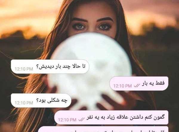 عکس نوشته دخترونه com