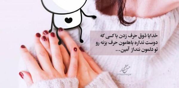 عکس نوشته دخترونه com