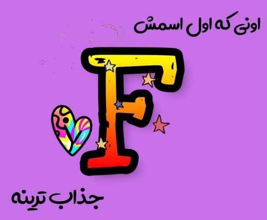 عکس دخترانه f
