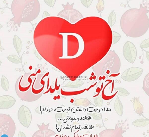 عکس دخترونه با اسم m