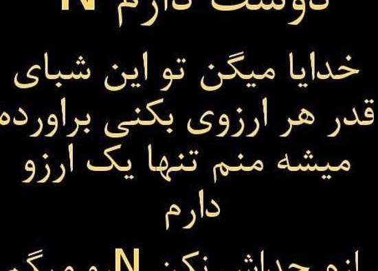 عکس پروفایل دخترونه اسم n