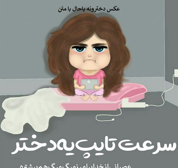 عکس دخترونه png