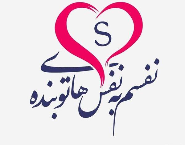 عکس پروفایل دخترونه s