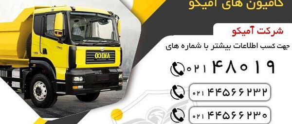 عکس داخل امیکو