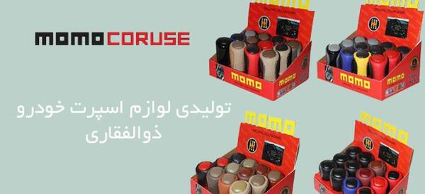 عکس سردنده امیکو