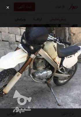 عکس موتور آمیکو 186