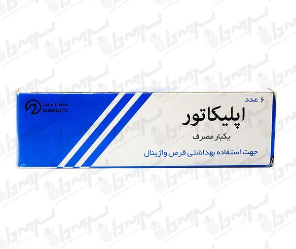 عکس اپلیکاتور
