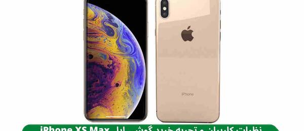 عکس اپل ایکس اس مکس