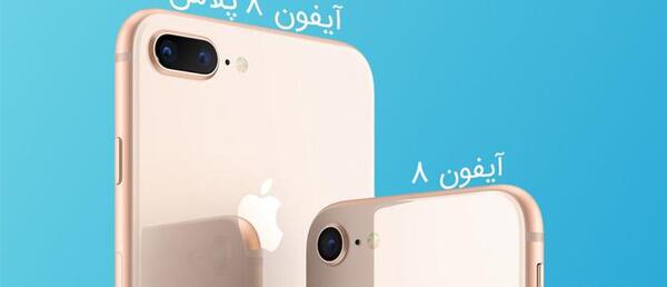 عکس اپل ایت پلاس