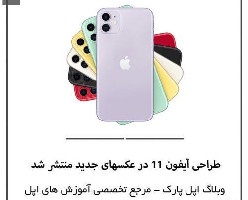 عکس طراحی اپل