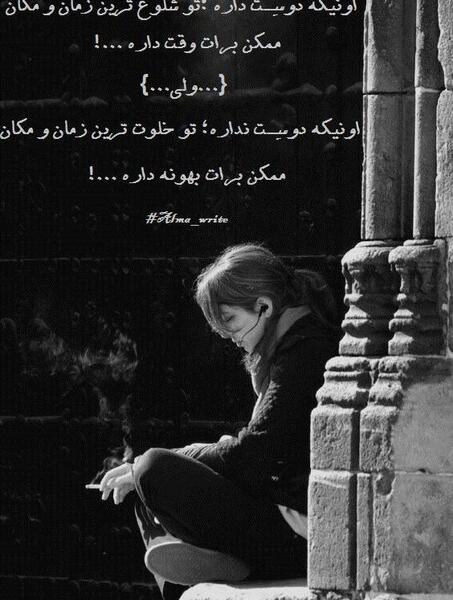 عکس نوشته غمگین اپل
