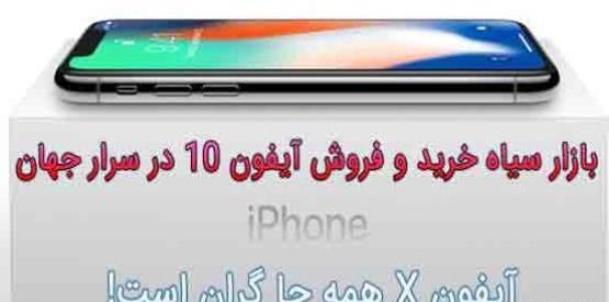عکس اپل فروشی